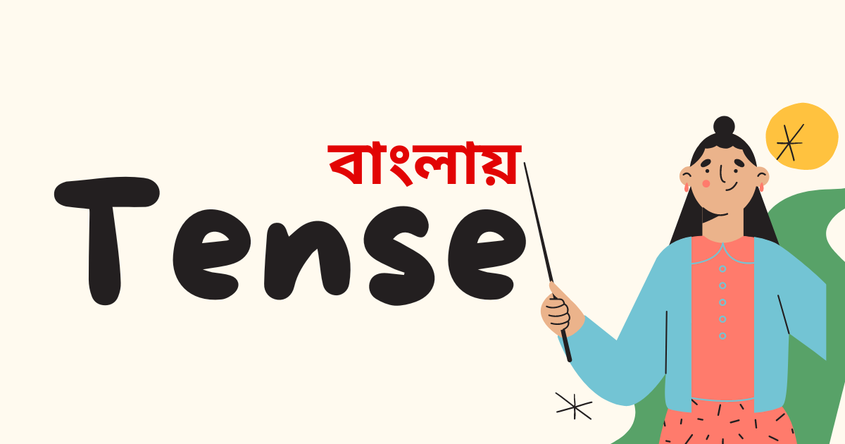 Tense with Classifications in Bangla