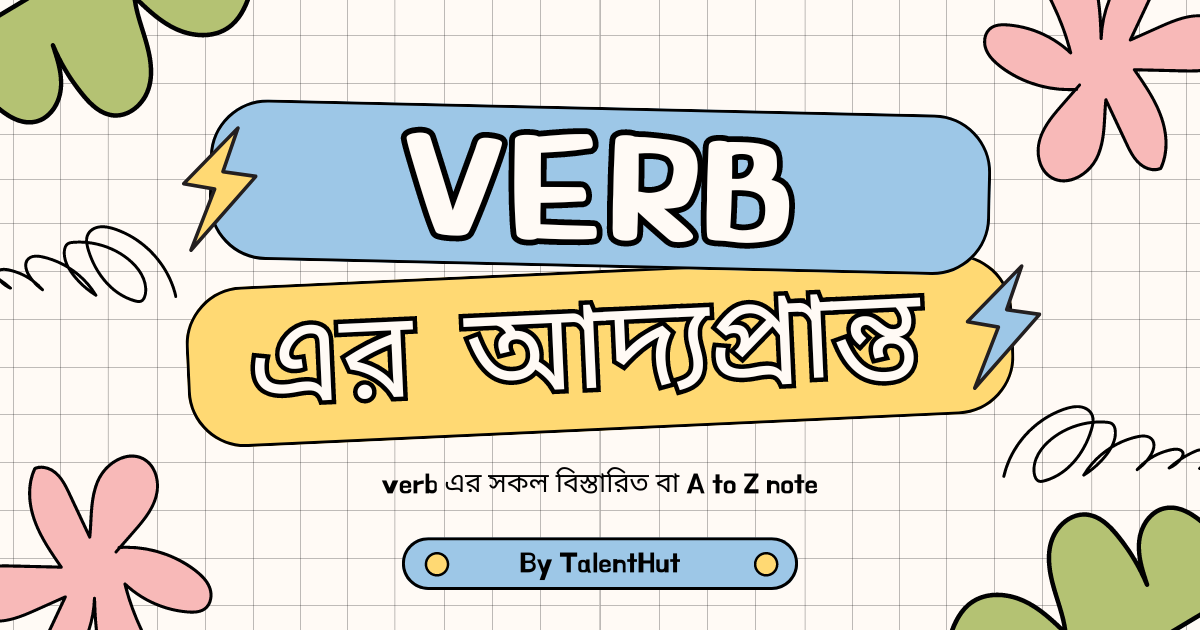 The verb (a to z) with classifications in Bangla