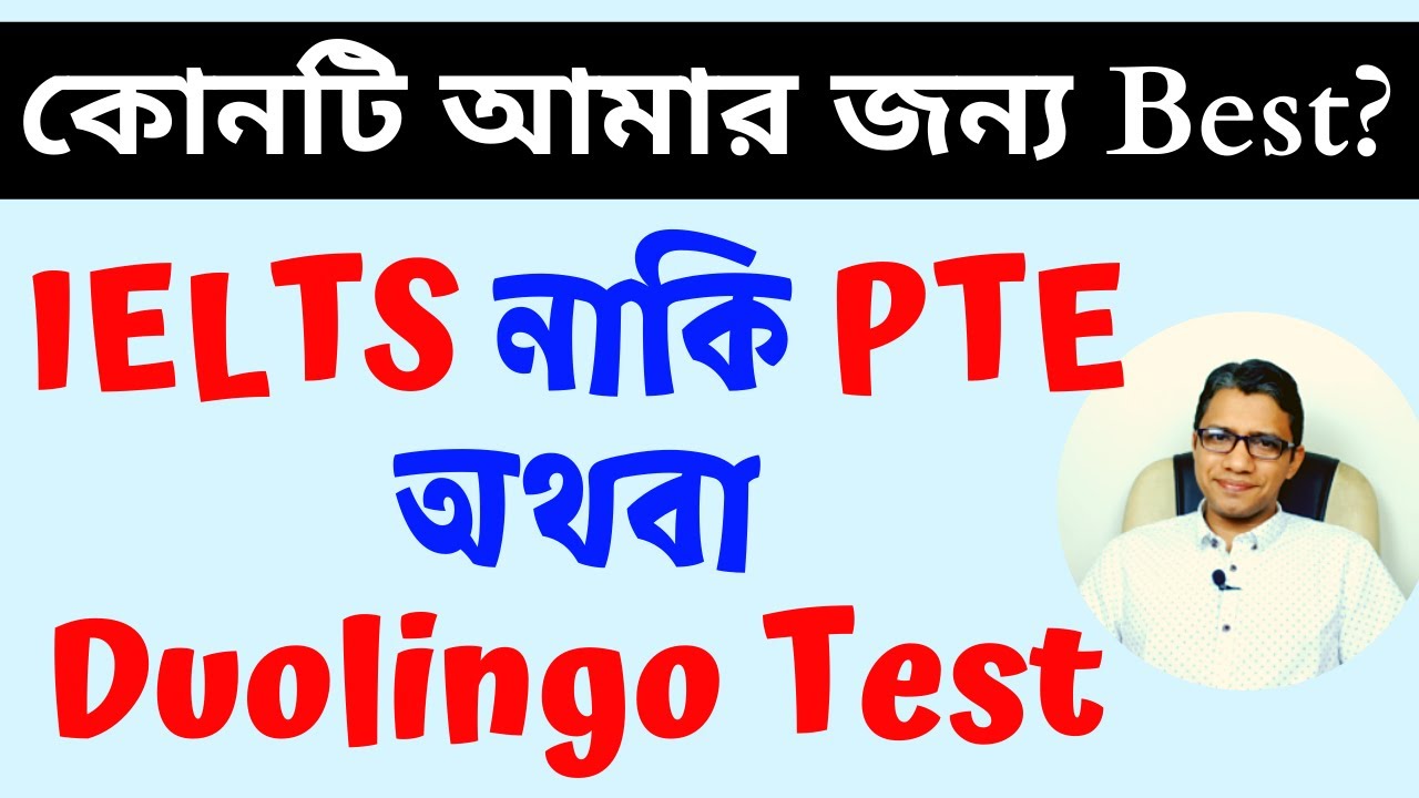 IELTS, PTE, or Duolingo: কোনটি আপনার জন্য ভালো হবে।