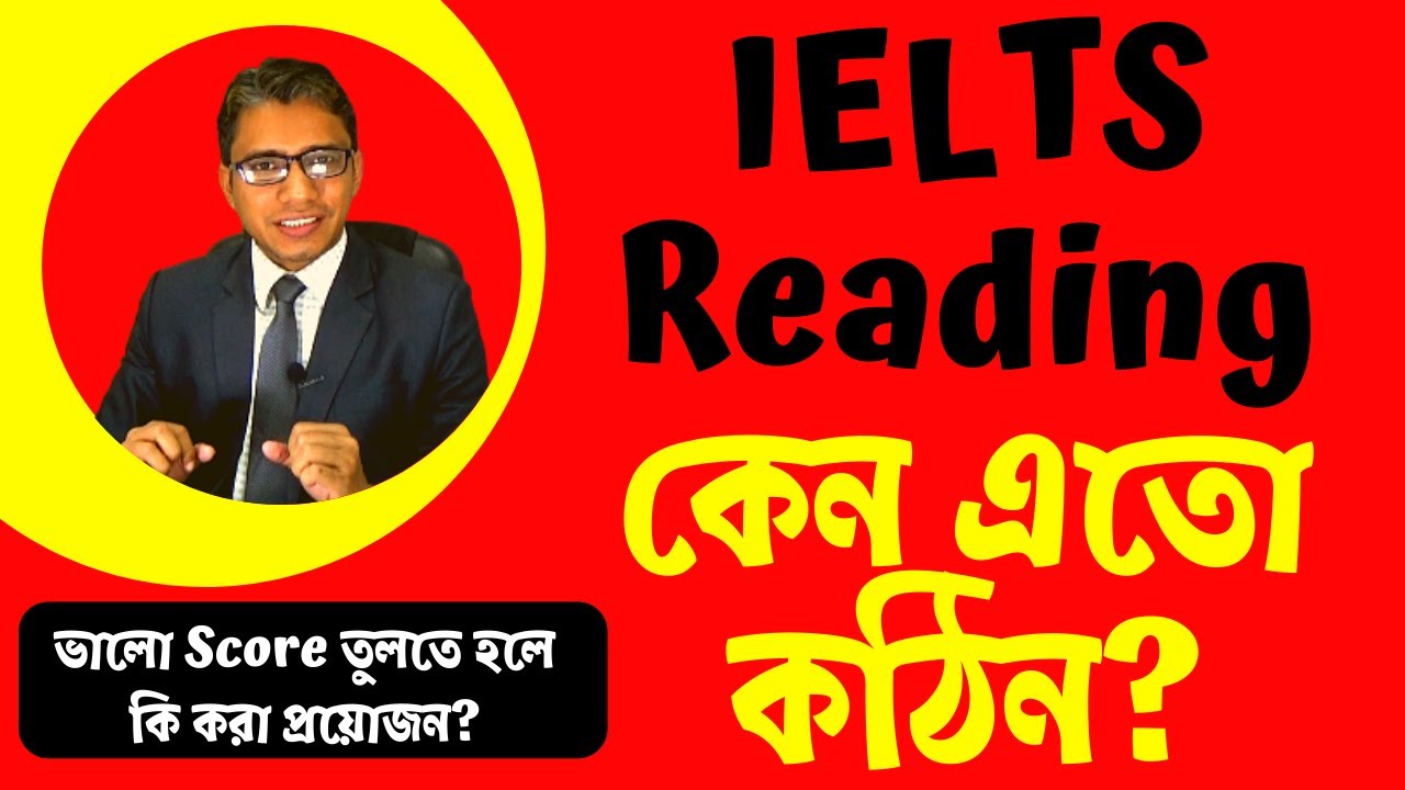 IELTS Reading কেন এত কঠিন মনে হয়।