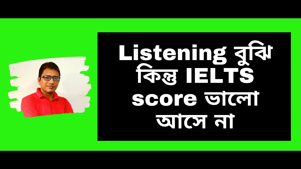 Listening বুঝি কিন্তু IELTS Score ভালো আসে না