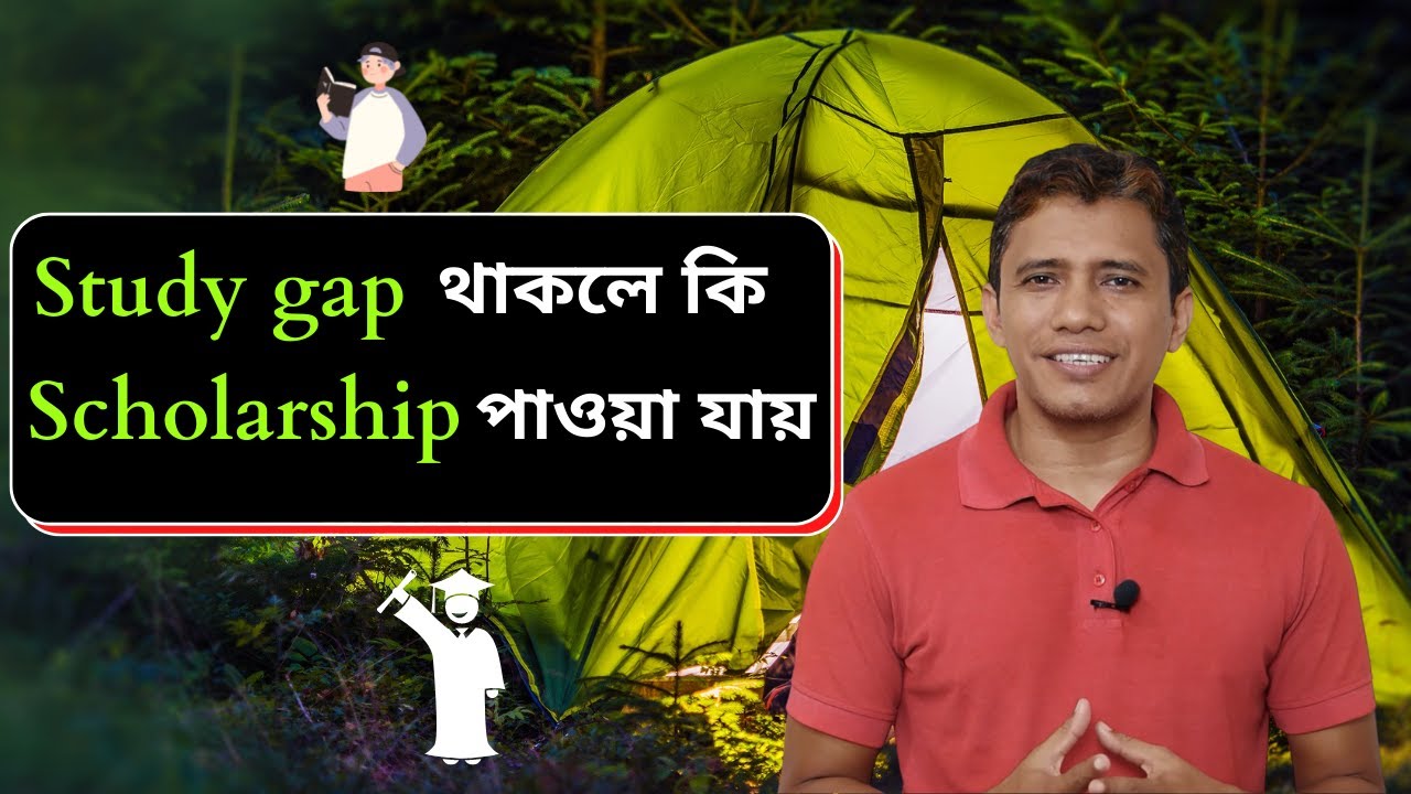 Study Gap থাকলে Scholarship পেতে গুরুপ্তপূর্ণ দিকসমূহ।