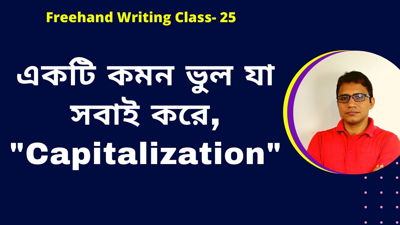 Capitalization এর গুরুত্বপূর্ণ ব্যবহার নিয়ে আলোচনা।