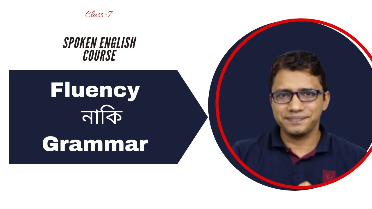 Fluency নাকি Grammar কোনটি আগে শিখবো।