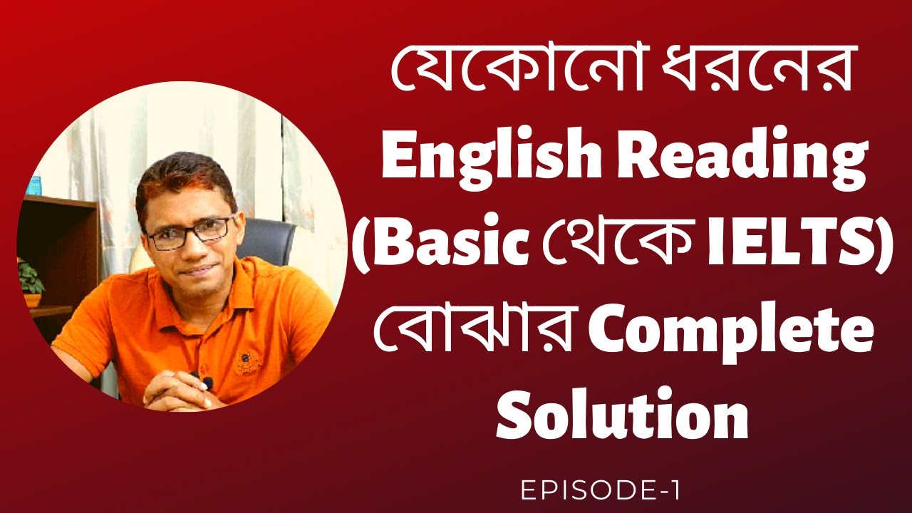 IELTS Reading ভয় লাগে? সহজ সমাধান বাংলায়!