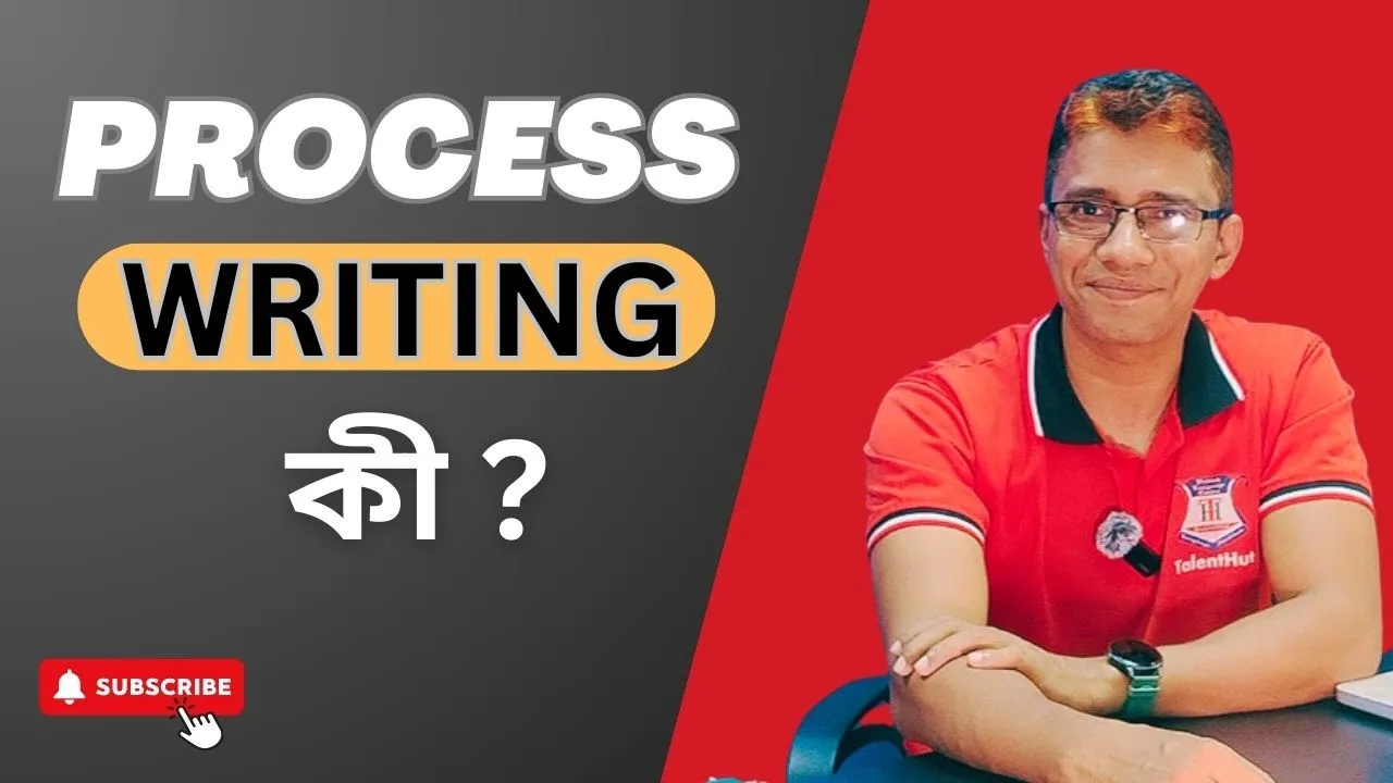 “Process Writing কী? জানুন এর গুরুত্ব ও ধাপসমূহ”
